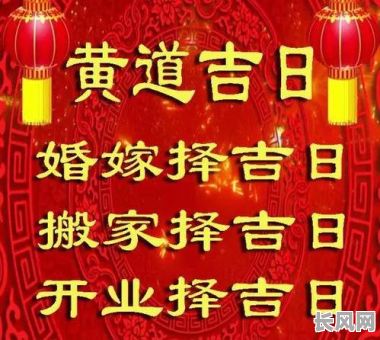 建房吉日择日法则，建房子择日有什么禁忌