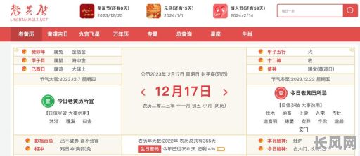 黄历吉日的依据，黄历吉日是迷信还是有依据