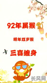 2025属猴黄道吉日，属猴的2025年运势怎么样