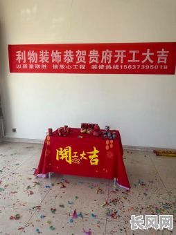 六月份装修吉日_本月装修开工吉日