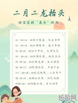 宝宝理发吉日二月二，宝宝理发吉日二月二日好吗