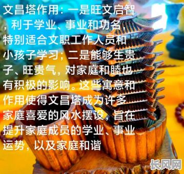 2025文昌塔最佳吉日/文昌塔安放吉日