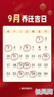 9月搬家黄道吉日_七月份哪天适合搬家黄道吉日