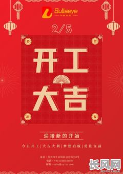 2o17开工吉日，2020年开工吉时查询