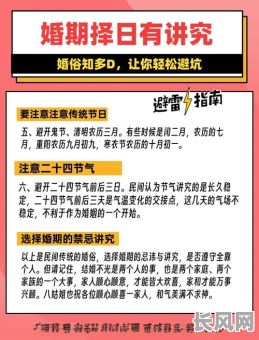 如何择吉日婚嫁-教你择婚嫁黄道吉日