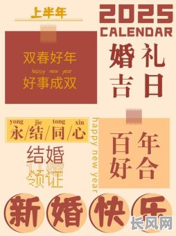 吉日和吉日的区别_吉日和吉日的区别在哪里