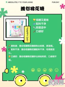 大喜的吉日棉花糖_喜糖棉花糖推荐什么品牌