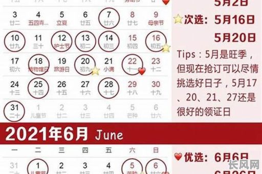 1月吉日出行吉日-一月出行吉日