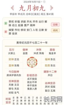 阴历九月黄道吉日是哪日_阴历九月黄道吉日是哪日生日