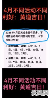 2025开业吉日吉时_2025开业吉日吉时对照表