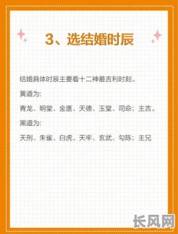 如何选择嫁娶吉日/选择嫁娶吉日的方法