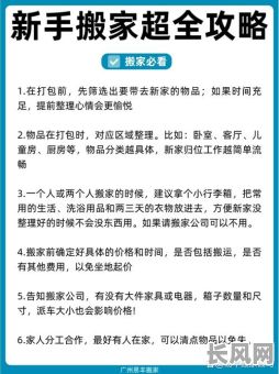 搬家不是吉日怎么办-搬家不选日子