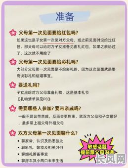 双方父母见面吉日_双方父母见面黄道吉日