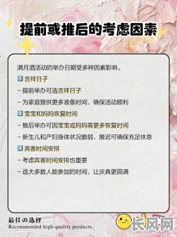 小孩满月酒吉日_小孩满月酒选日子有没有忌什么日子