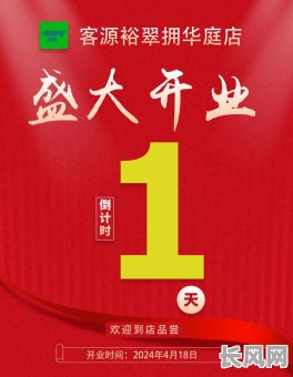 1月1日开业吉日是几点/1月1日开业吉日是几点到几点