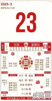 2025出门吉日（2021年出门的黄道吉日）