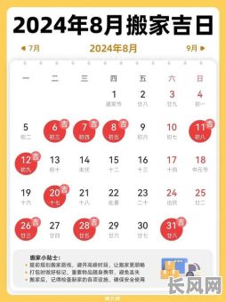 8月份的装修黄道吉日_8月份装修黄道吉日表