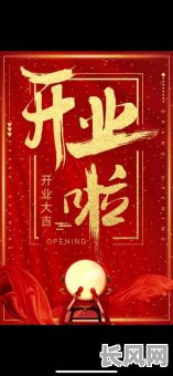 2025卖菜开业吉日/卖菜开工的吉利话