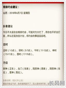 买马吉日附作马纺吉日-买马有什么讲究