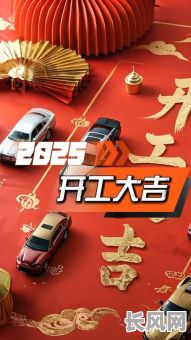 工厂新年开工吉日_工厂新年开工吉日查询