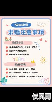 求婚需要吉日吗-求婚需要选日子吗