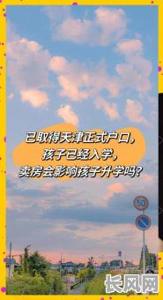 娃上学要看吉日/娃上学要看吉日嘛