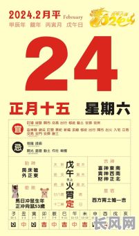 万年历2月验楼吉日，万年历2月验楼吉日吉时查询