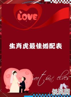 属猪虎年结婚吉日/2021年属猪属虎结婚吉日