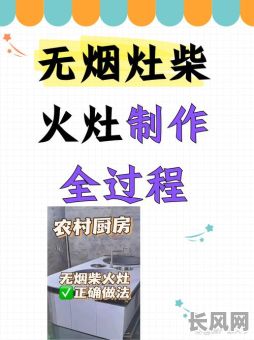 修改柴火灶吉日（修柴火灶的选日子的口决）