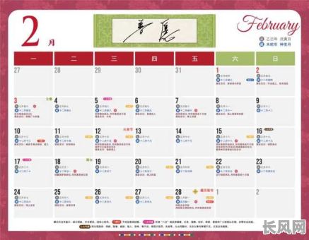 藏族吉日2025/藏族日历查询