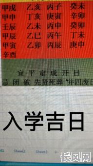 入学吉日怎么选（入学吉日吉时查询）