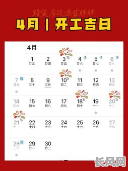 装修开工吉日吉日吉时/装修开工的吉日吉时