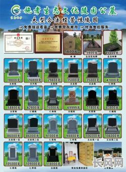 立碑吉日注意什么-2021立碑吉日吉时对照表