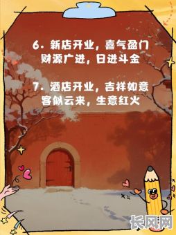 虎年3月份黄道吉日开张-2021年3月属虎开业吉日