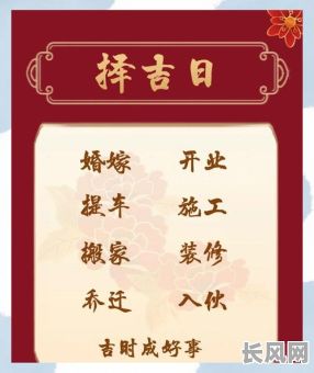 开业吉日任何选择/开业吉日选择标准