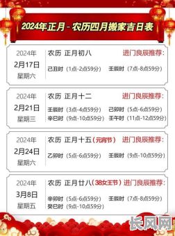 阳历6月份的搬家吉日（阳历六月份搬家良辰吉日2021年）