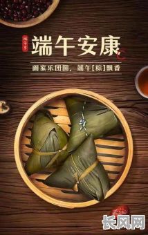 今日端午最好吉日-今日端午图片大全