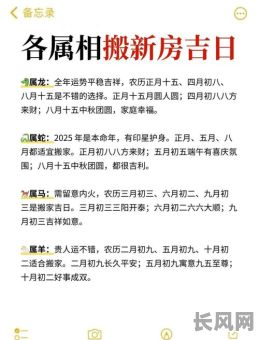 2025年6月吉日-2025年6月搬家吉日