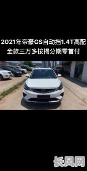 车子出行吉日那种好_出车吉利日2021