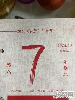 二零一五年吉日-二零一五年日历表