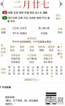 黄历中平基吉日（黄历中平基吉日是几号）