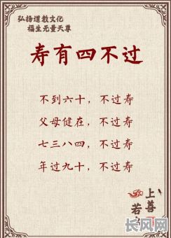 福寿无疆的吉日/福寿无疆的吉日是什么