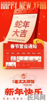 春节期间开业吉日有哪些吉日_春节期间哪天开业好