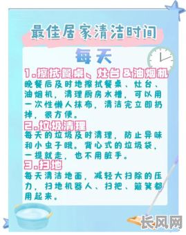 新房保洁吉日2025_新家保洁都什么时候做