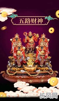 财神安位置吉日（财神的安放位置）