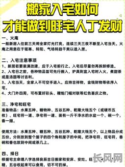 搬家入宅择吉日，搬家入宅择吉日神煞吉凶选择
