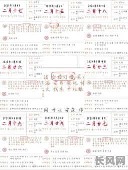 订婚吉日那天好/哪一天订婚比较好