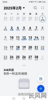 显示吉日的日历-显示吉日的日历app