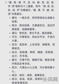 黄道吉日凶时宜求子/2021年黄道吉日求子