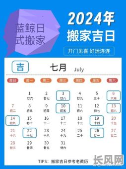 进宅的黄道吉日-进宅黄道吉日2020年11月